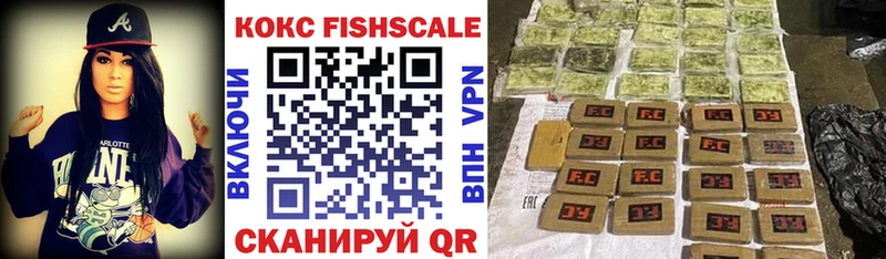 COCAIN Fish Scale Лакинск