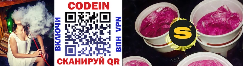 Кодеиновый сироп Lean Purple Drank  Лакинск 