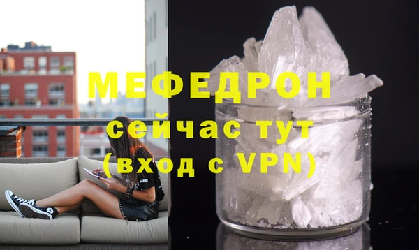 меф VHQ Осташков