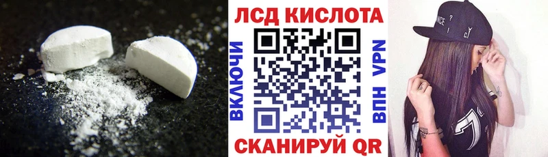 Лсд 25 экстази кислота цены наркотик Лакинск