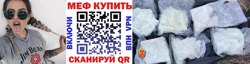 купить наркотики цена  ОМГ ОМГ ССЫЛКА  Мефедрон mephedrone  Лакинск 