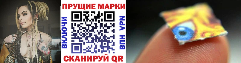 Марки 25I-NBOMe 1,5мг  продажа наркотиков  Лакинск 